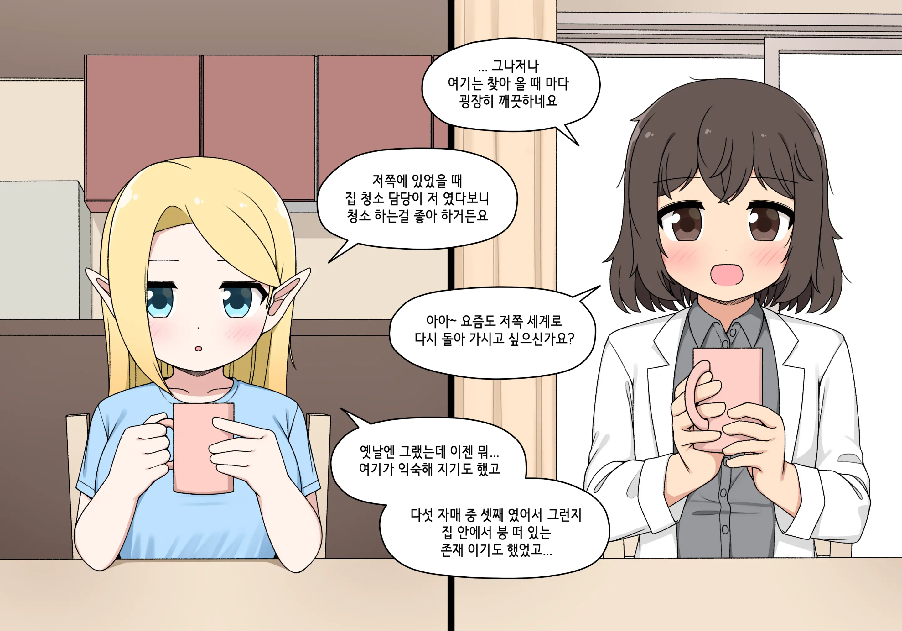 Elf Mama Ch1 - 10 | 엘프마망 1~10